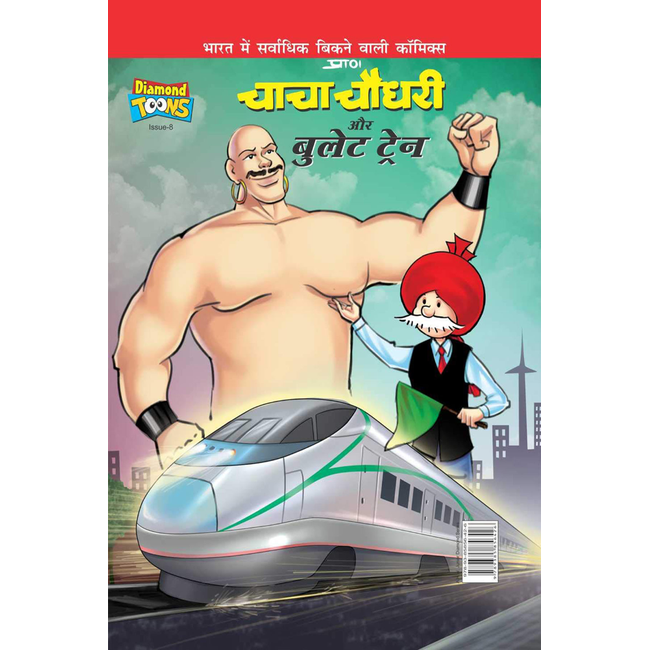 Bullet Train In Hindi Bullet Train In Hindi