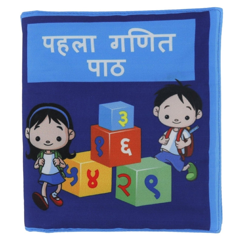 Pehla Ganith Path Cloth Book (Hindi Numbers Educational Book)