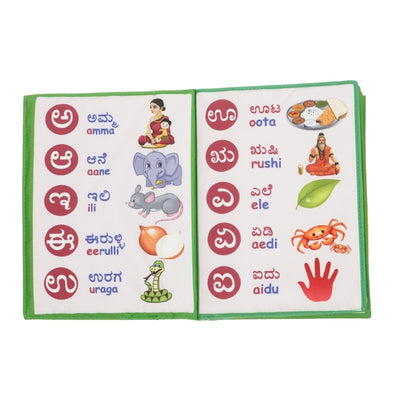 Kannada Vernamale  Cloth Book (Kannada Alphabets Educational Book )