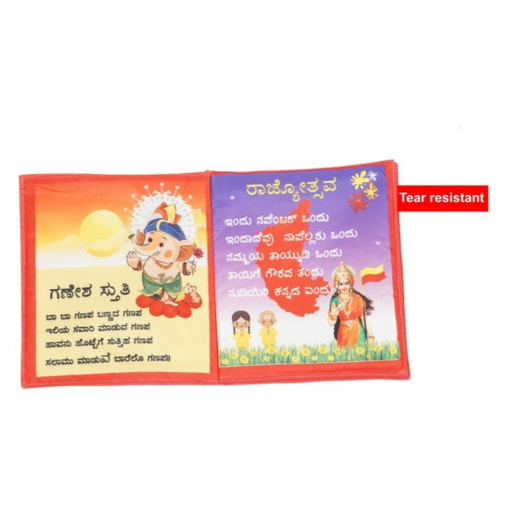 Kannada Rhymes " Chinnara Chilipili Padyaloka" Cloth Book (Kannada)
