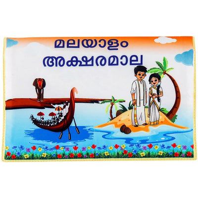 Malayalam Aksharmala Cloth Book (Malyalam Alphabets Educational Book)