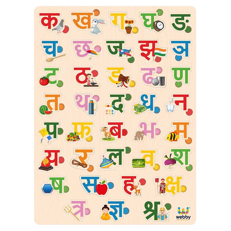 Wooden Hindi Varnamala Alphabets Shabd Rachna Puzzle - 37 Pcs