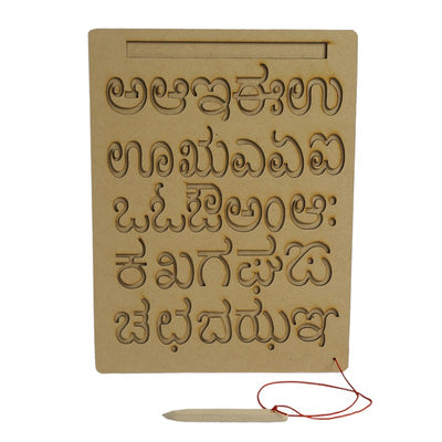Wooden Tracing Boards Capital Alphabets, Small Alphabets, Shapes, Kannada Vowel and Consonants Wooden Montessori Learning Skills Practice - Brown