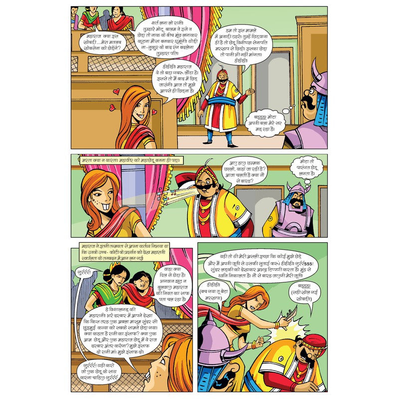 Yog Nidra-Hindi-New Release-Bankelal Comic Book – Snooplay