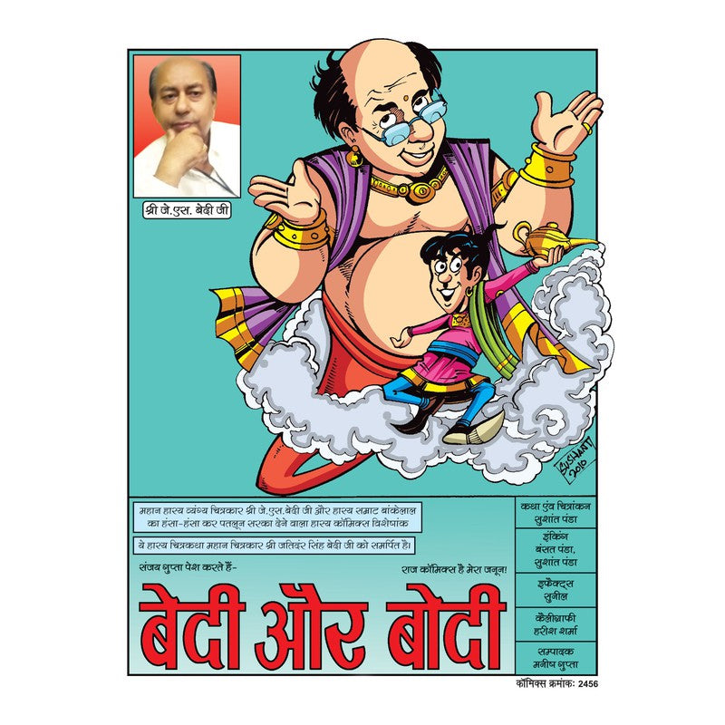 Story Hasir Cinema Bangla Rupkothar Golpo Bangla Cartoon Bhuter