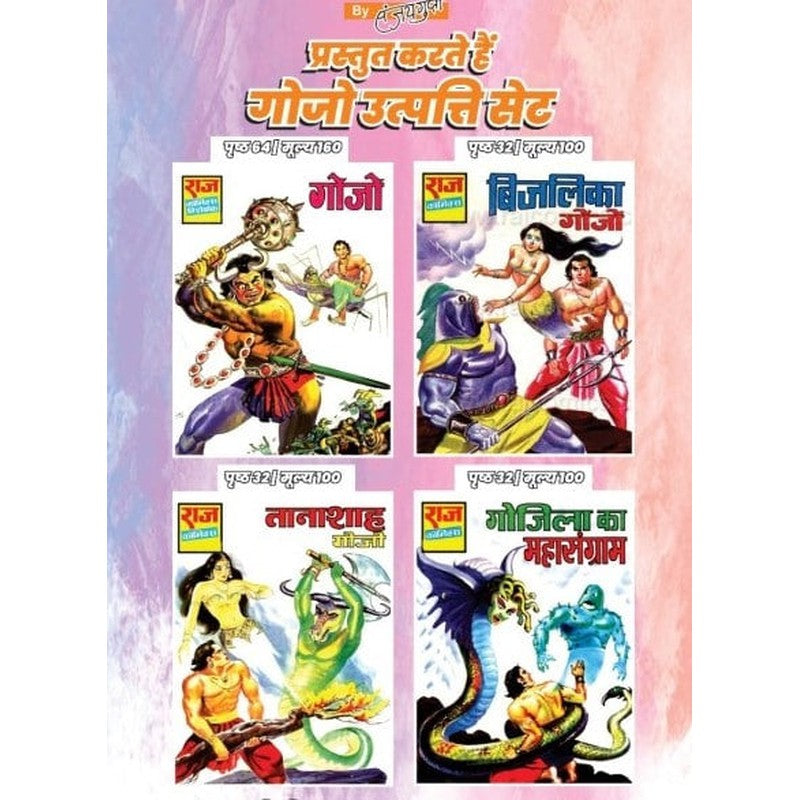 Gojo Origin Collection Set 1-Hindi Comic Book