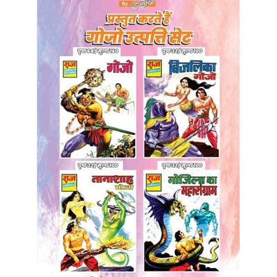 Gojo Origin Collection Set 1-Hindi Comic Book