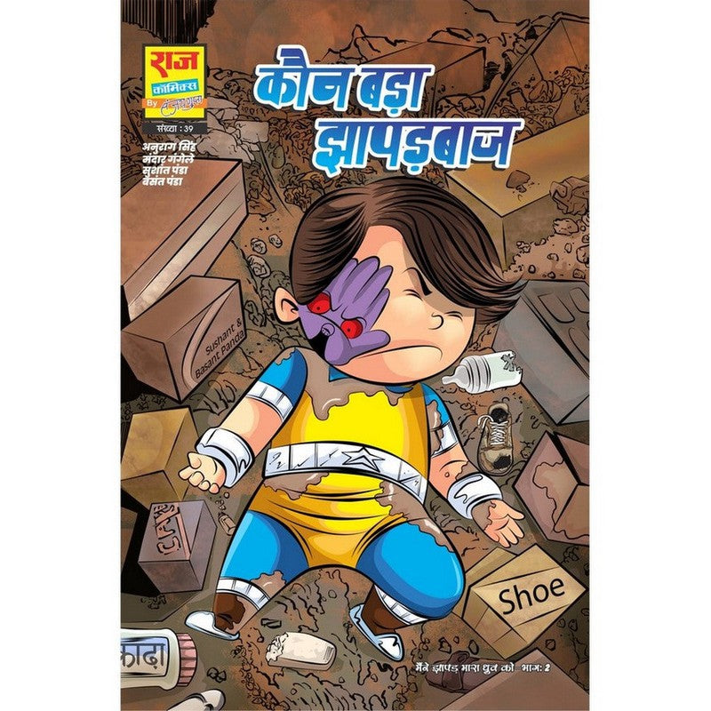 Kaun Bada Jhapadbaaj-Hindi-New Release Comic Book