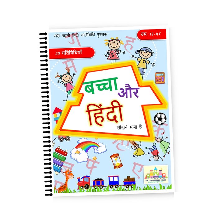 Baccha Aur Hindi Activity Book