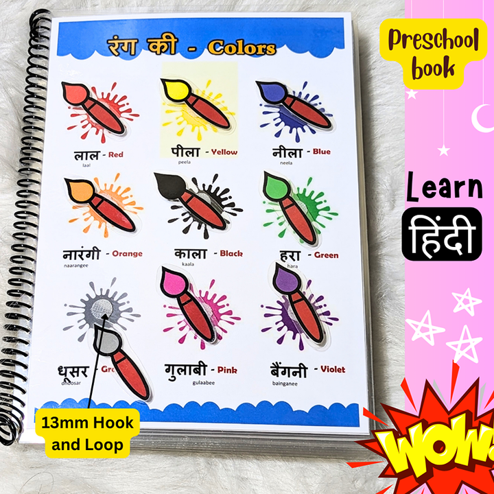 Baccha Aur Hindi Activity Book