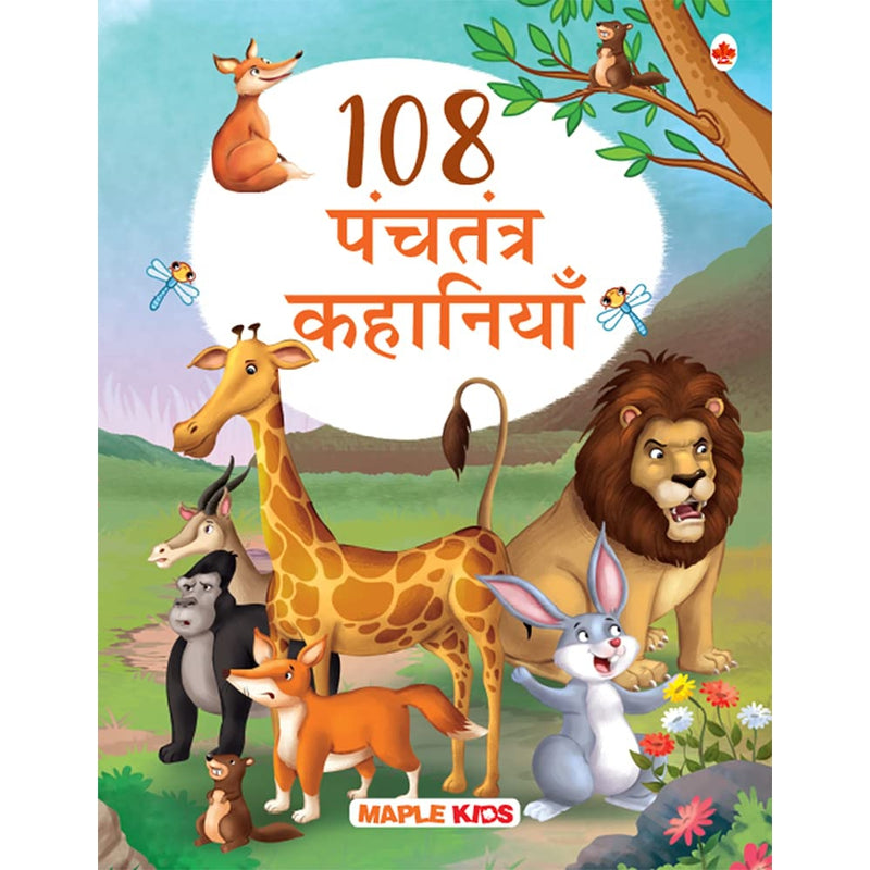 108 Panchatantra Story Book for Kids (Hindi) (Illustrated) - Panchatantra Ki Kahaniyan