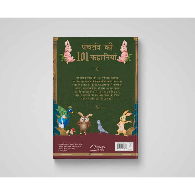 Panchatantra Ki 101 Kahaniyan: Collection of Witty Moral Stories For Kids