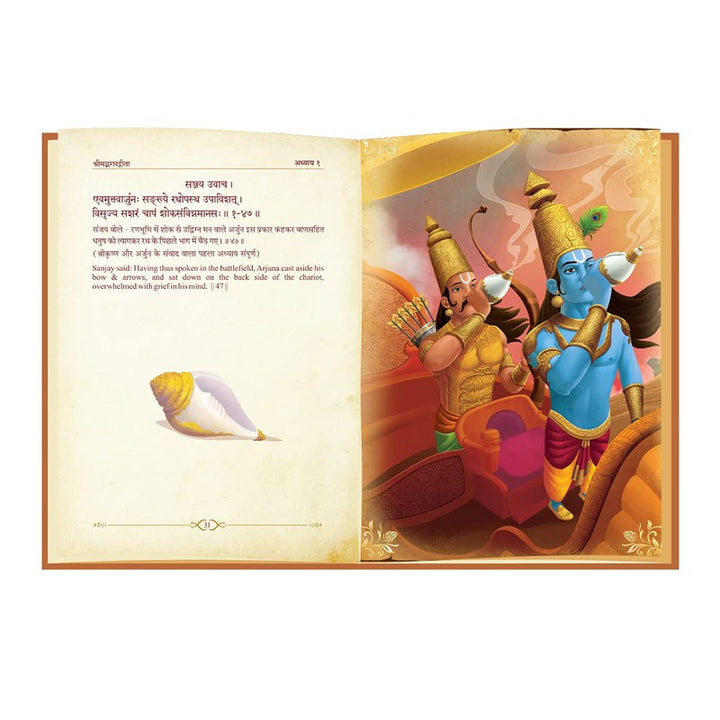 Talking Bhagavad Gita with Rechargeable Talking Pen - Sanskrit to English (Listen to Sanskrit shlokas explanation in English) Hardcover