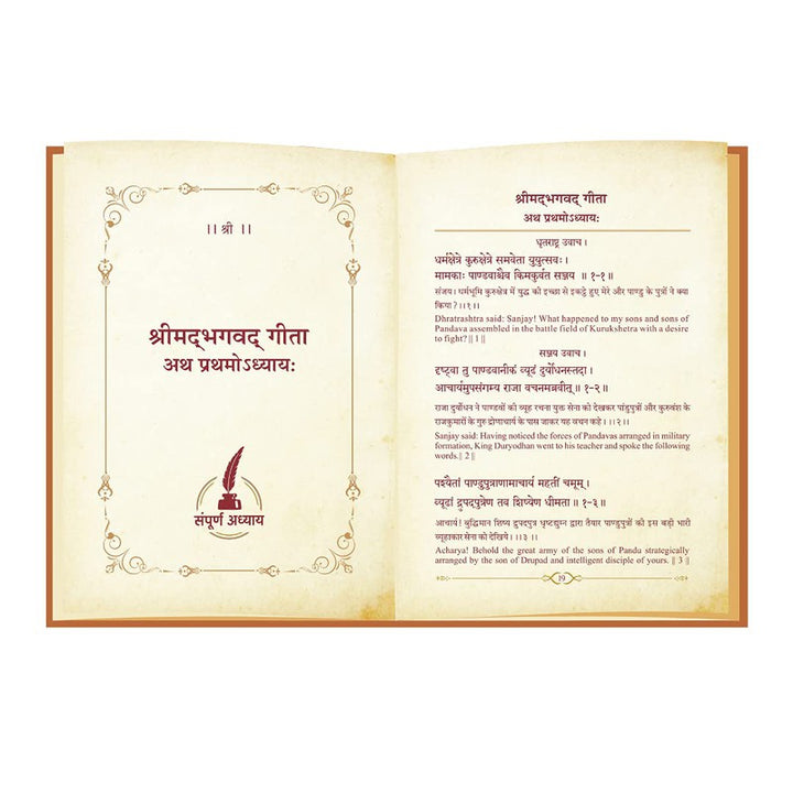 Talking Bhagavad Gita with Rechargeable Talking Pen - Sanskrit to English (Listen to Sanskrit shlokas explanation in English) Hardcover