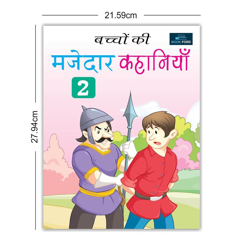 Hindi Story Books - Set of 2 books - Bacho ki Majedar Kahaniya - Entertaining Tales for Kids