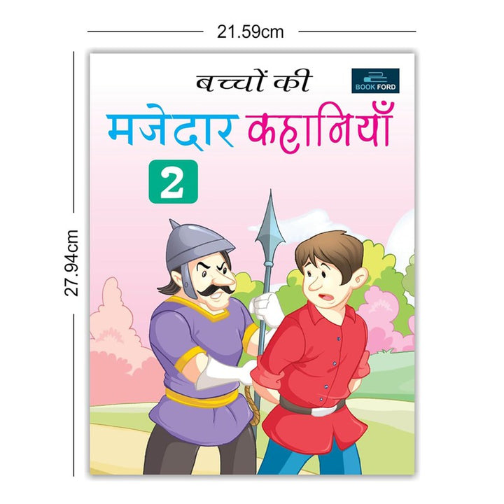 Hindi Story Books - Set of 2 books - Bacho ki Majedar Kahaniya - Entertaining Tales for Kids