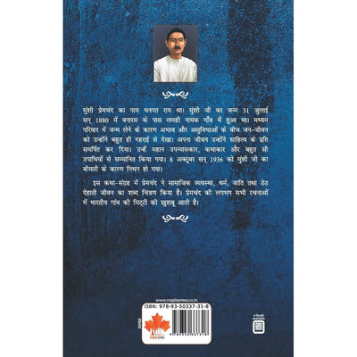 41 Anmol Kahaniya - Premchand