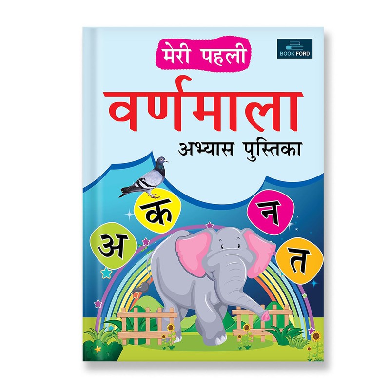 Meri Pahli Hindi Books For Kids - Set Of 2 Books - Hindi Varnmala Abhyas Pustika , And Hindi Sulekh