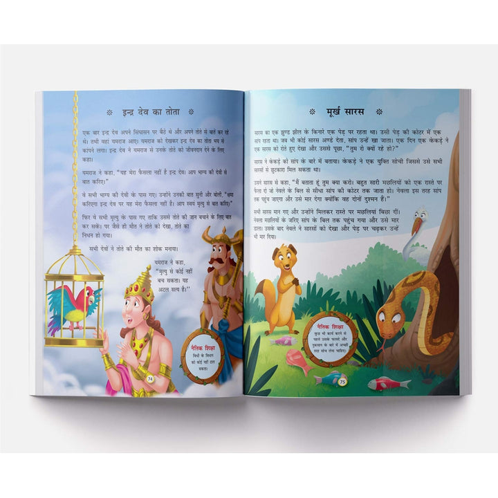 Panchatantra Ki 101 Kahaniyan: Collection of Witty Moral Stories For Kids