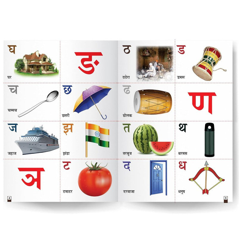 My First Library Book Of - Hindi Varnmala Books For Kids