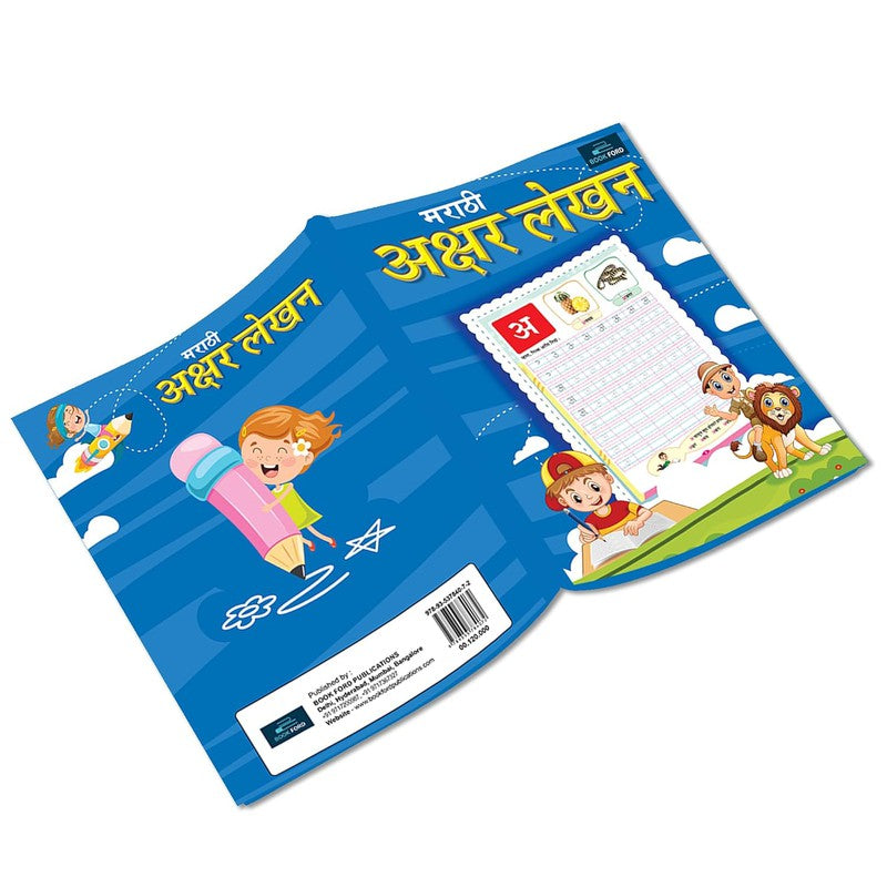 Marathi Akshar Lekhan Book For Kids