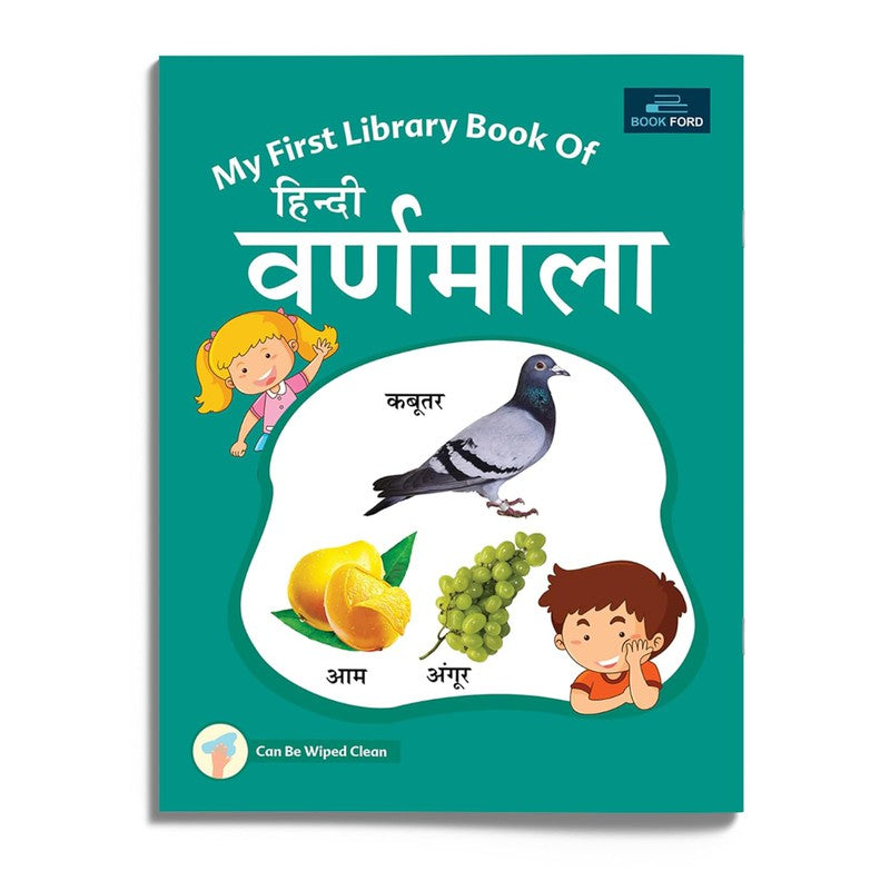 My First Library Book Of - Hindi Varnmala Books For Kids