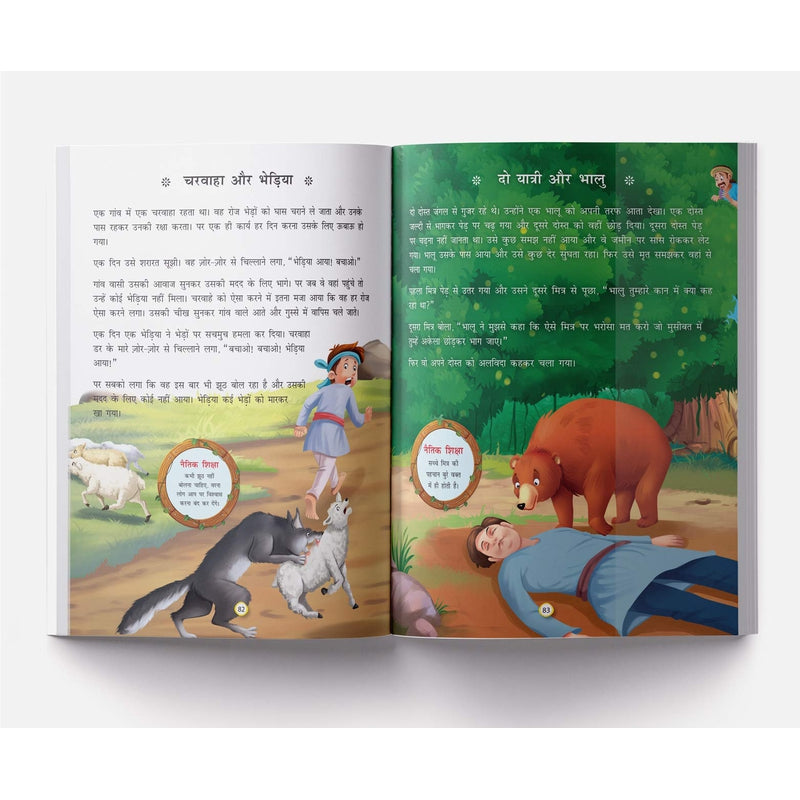 Panchatantra Ki 101 Kahaniyan: Collection of Witty Moral Stories For Kids