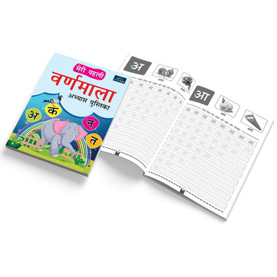 Meri Pahli Hindi Books For Kids - Set Of 2 Books - Hindi Varnmala Abhyas Pustika , And Hindi Sulekh