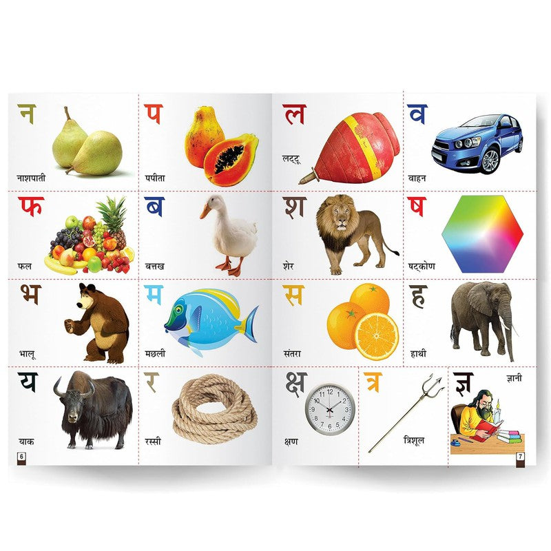 My First Library Book Of - Hindi Varnmala Books For Kids