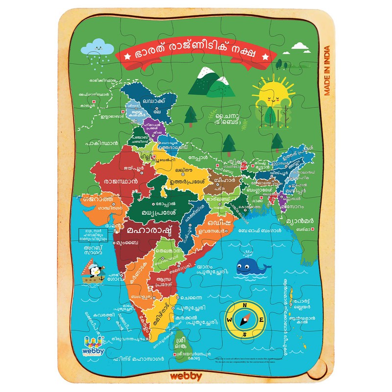 India Map in Malayalam Wooden Jigsaw Puzzle, 40pcs