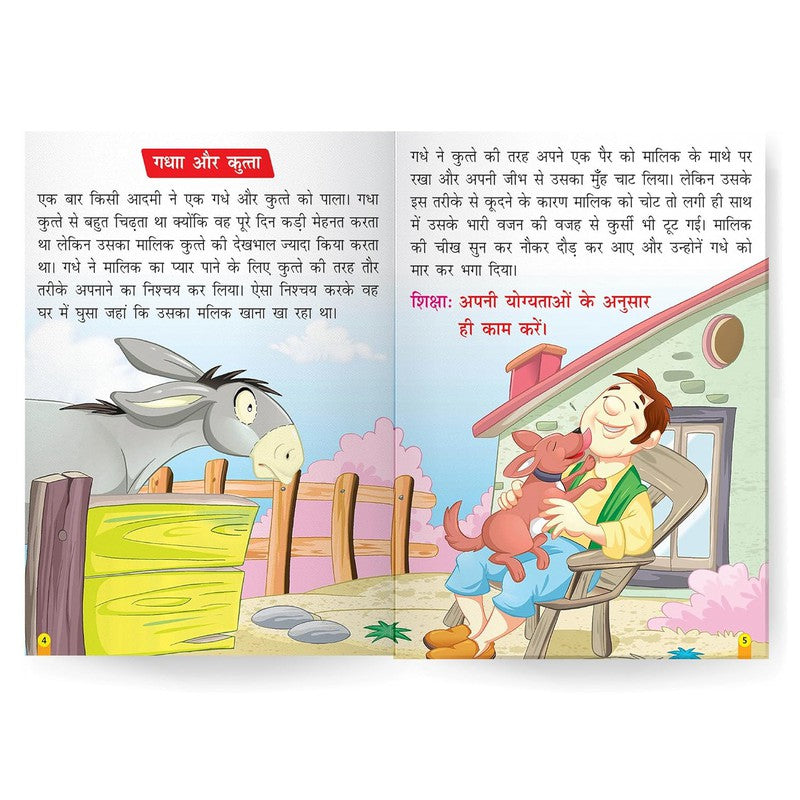 Nani Dadi Ki Purani Kahaniya - Part - 1 Hindi Story Books - Timeless Tales