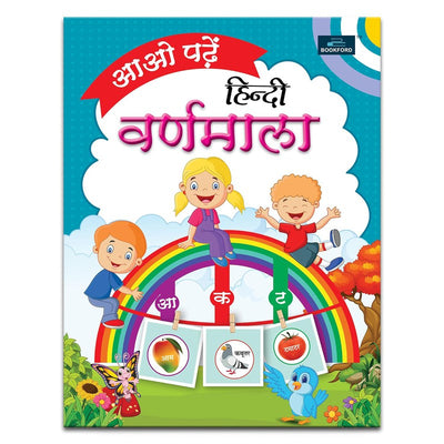 Aao Padhe Hindi Varnmala Reading Book For Kids