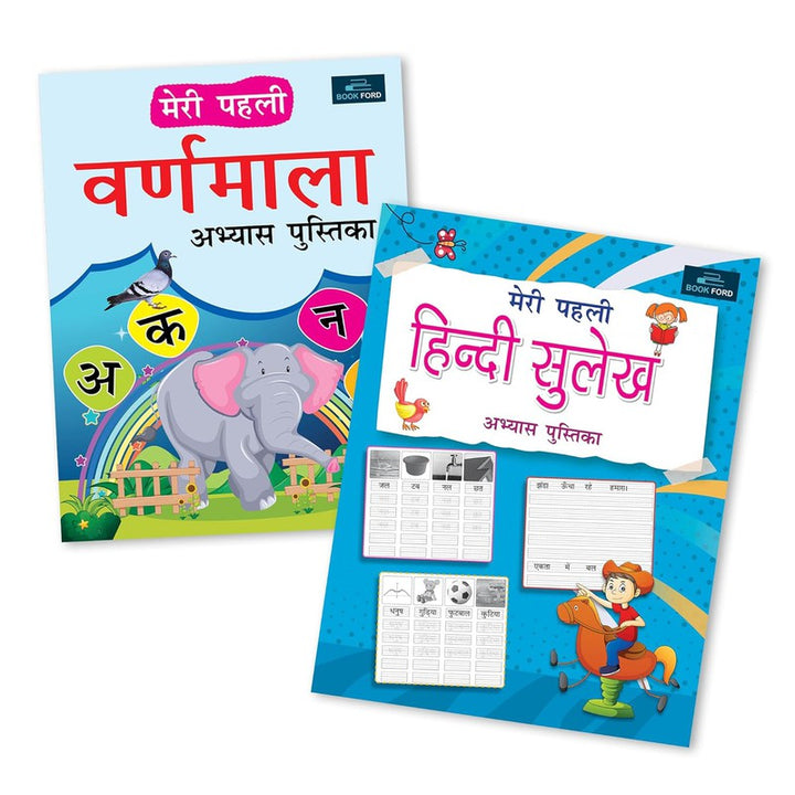 Meri Pahli Hindi Books For Kids - Set Of 2 Books - Hindi Varnmala Abhyas Pustika , And Hindi Sulekh