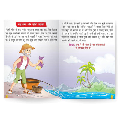 Nani Dadi Ki Purani Kahaniya Part - 3 Hindi Story Book - Timeless Tales for Kids
