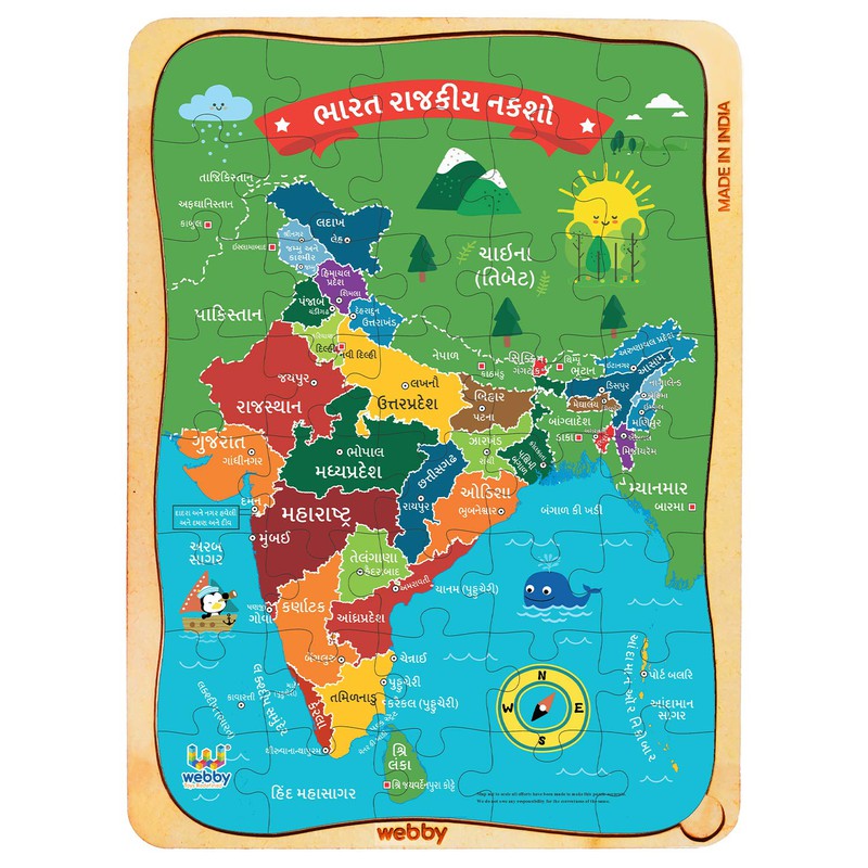 India Map in Gujarati Wooden Jigsaw Puzzle, 40pcs