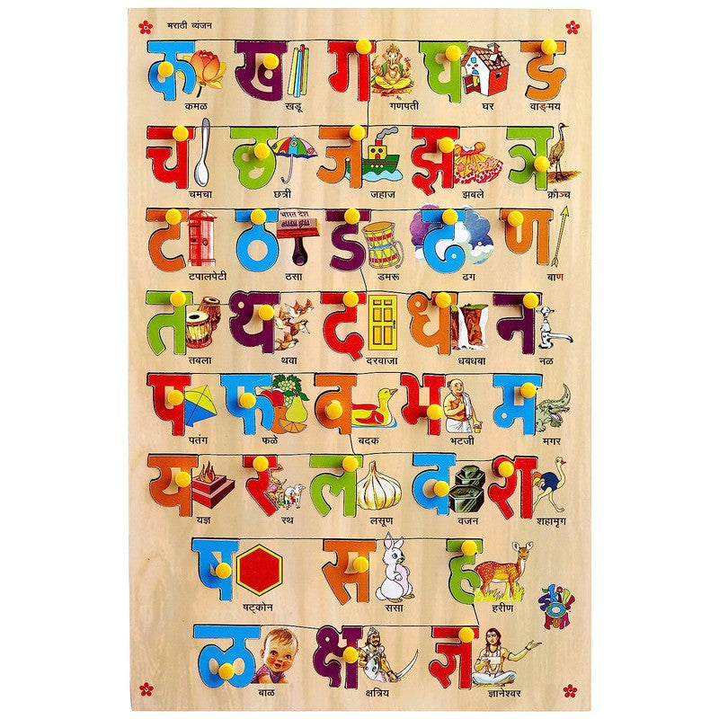 Marathi Alphabet Picture Tray (Learning Language Puzzle Set)