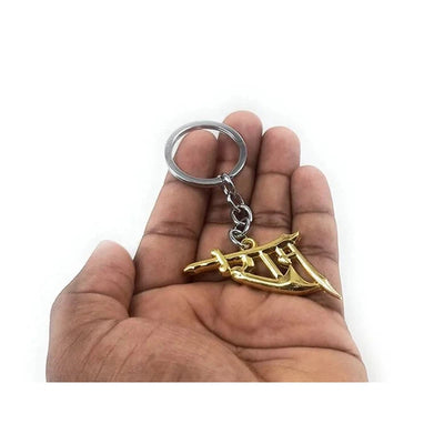 Lord Shree Ram Metal Keychain and Keyring - Golden