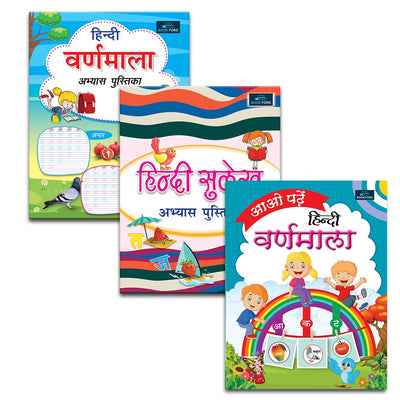 My First Hindi Books For Kids - Set of 3 Books - Aao Padhe Hindi Varnamala , Abhyas Pustika Hindi Varnamala , and Abhyas Pustika Hindi Sulekh