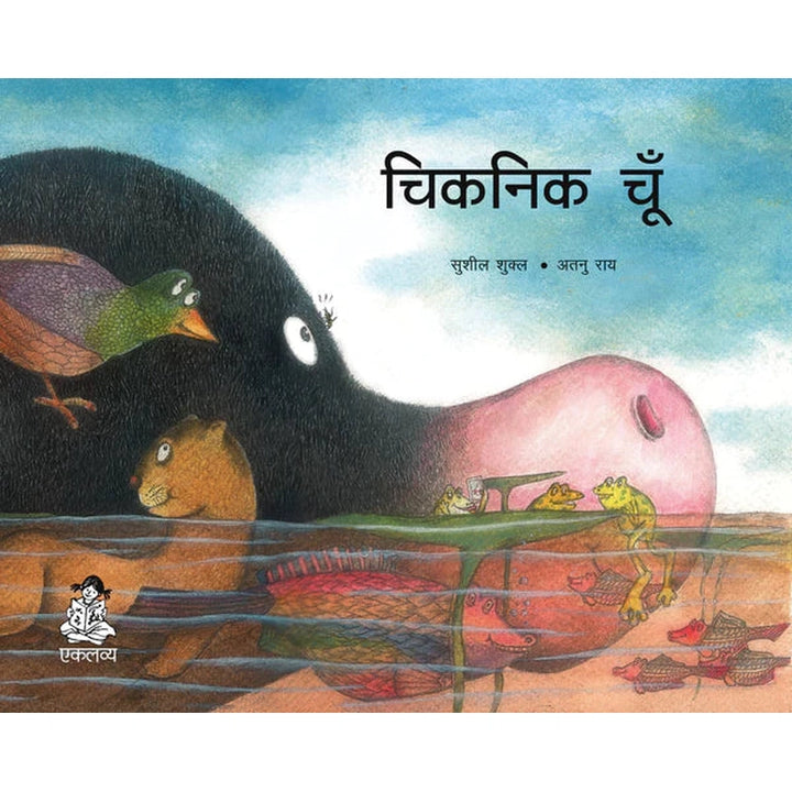 Chiknik Choon in Hindi (Picture Story Book)