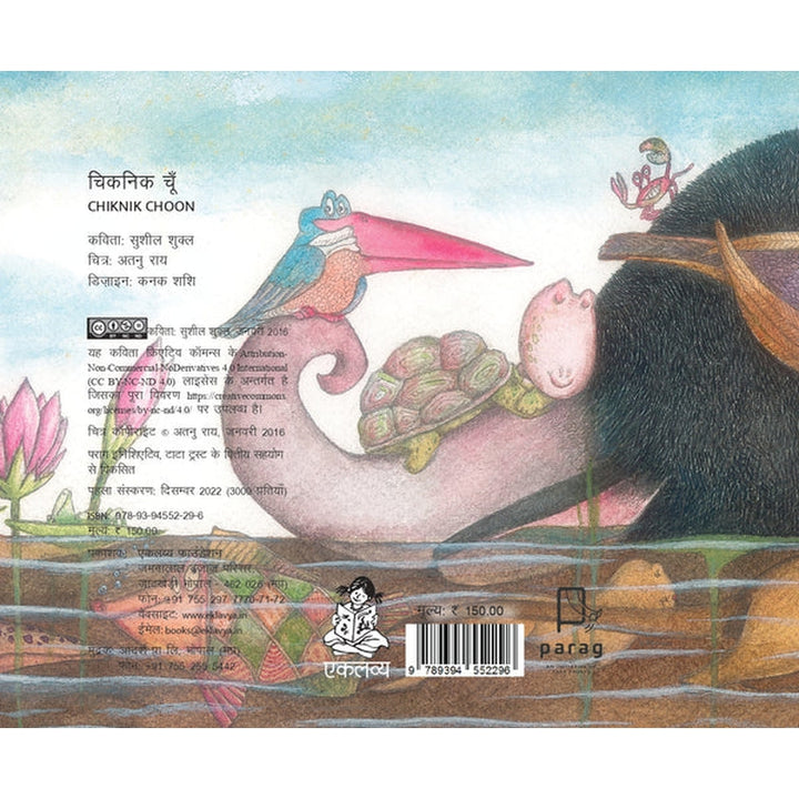 Chiknik Choon in Hindi (Picture Story Book) - Board Book