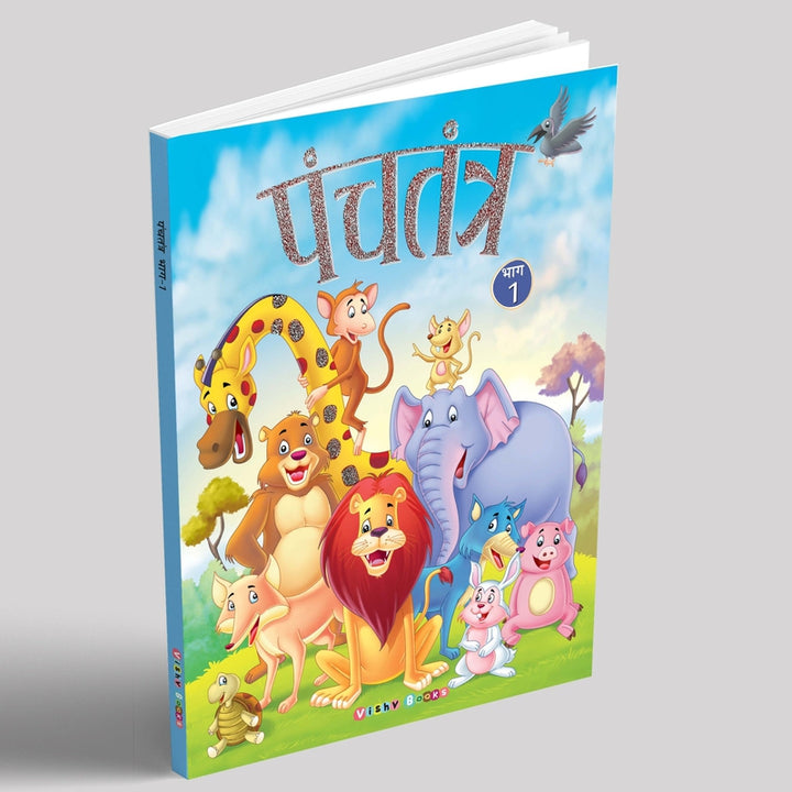 Panchtantra-I Story Book (Hindi)