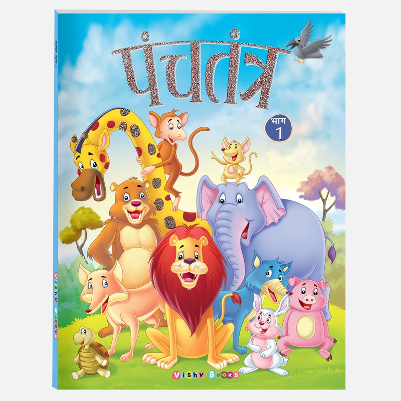 Panchtantra-I Story Book (Hindi)