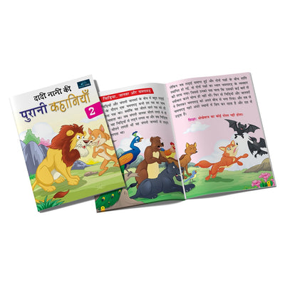 Hindi Story Books for Kids (Set of 7) - Nani Dadi Ki Purani Kahaniya (Set of 5) and Bachchon Ki Majedar Kahaniya (Set of 2)