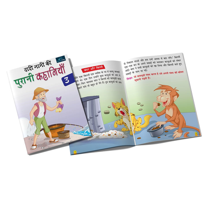 Hindi Story Books for Kids (Set of 7) - Nani Dadi Ki Purani Kahaniya (Set of 5) and Bachchon Ki Majedar Kahaniya (Set of 2)