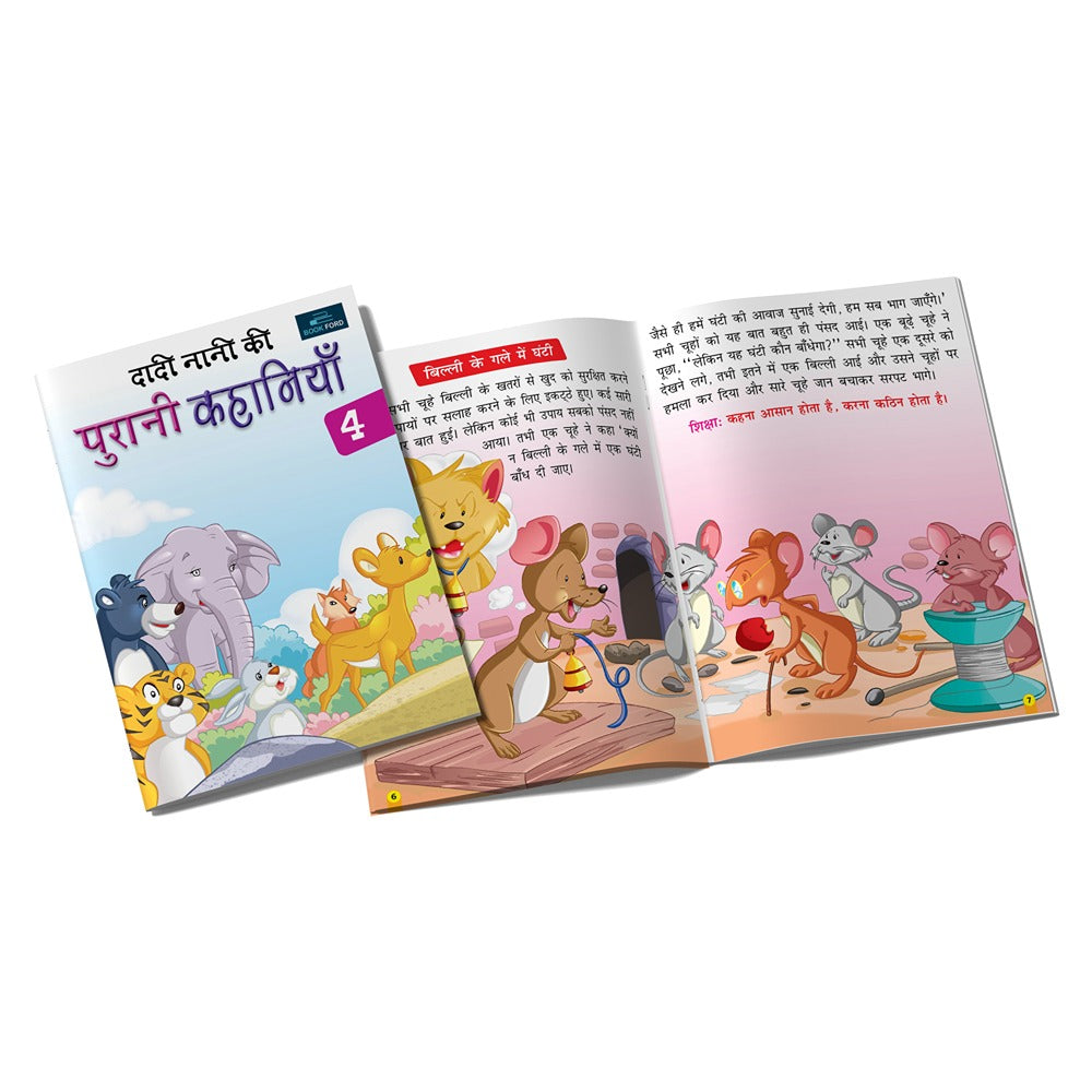 Hindi Story Books for Kids (Set of 7) - Nani Dadi Ki Purani Kahaniya (Set of 5) and Bachchon Ki Majedar Kahaniya (Set of 2)