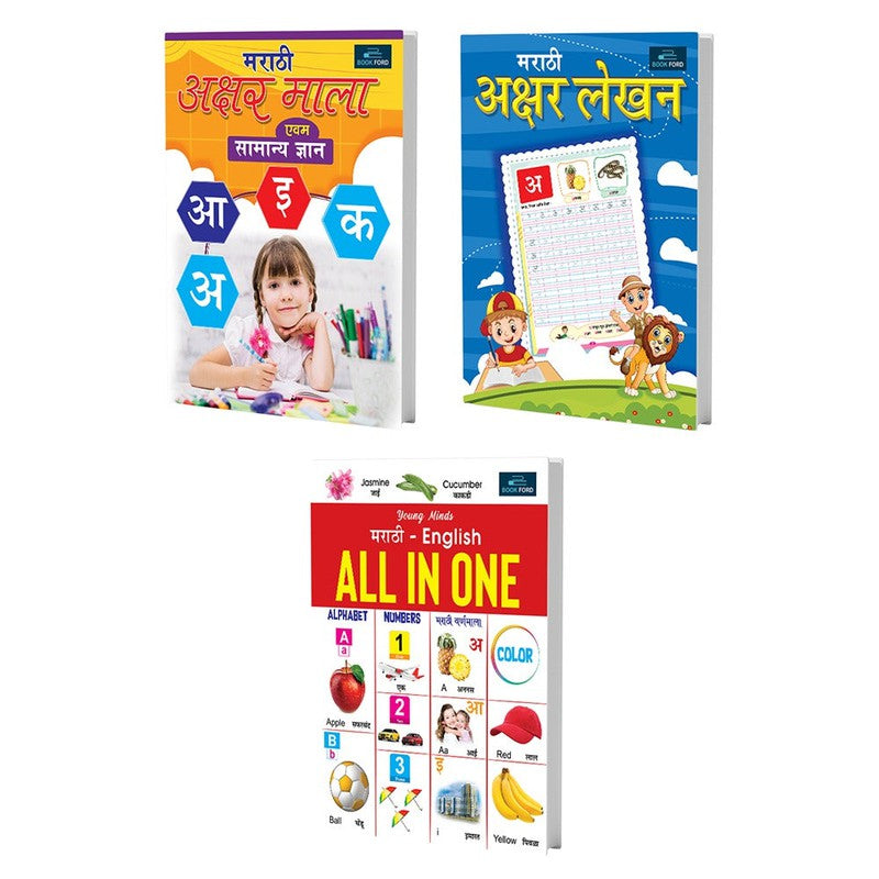 Marathi Books for Kids (Set of 3) - Marathi Akshar Mala , Marathi Akshar Lekhan and Young Minds Marathi - English All In One