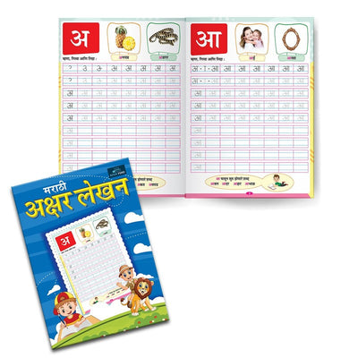 Marathi Books for Kids (Set of 3) - Marathi Akshar Mala , Marathi Akshar Lekhan and Young Minds Marathi - English All In One