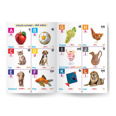 Hard Laminated Book for Kids - My Big Laminated Book All In One