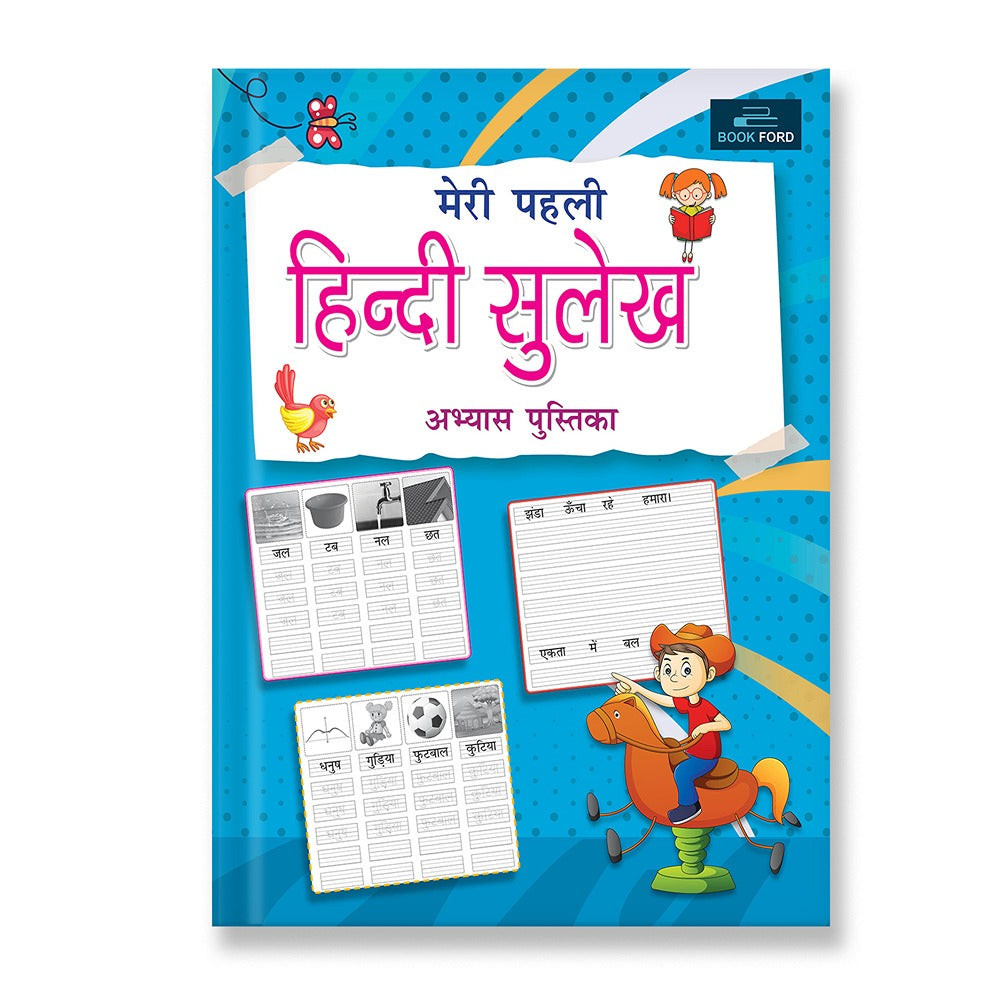 Meri Pahli Hindi Sulekh Abhyas Pustika Books For Kids