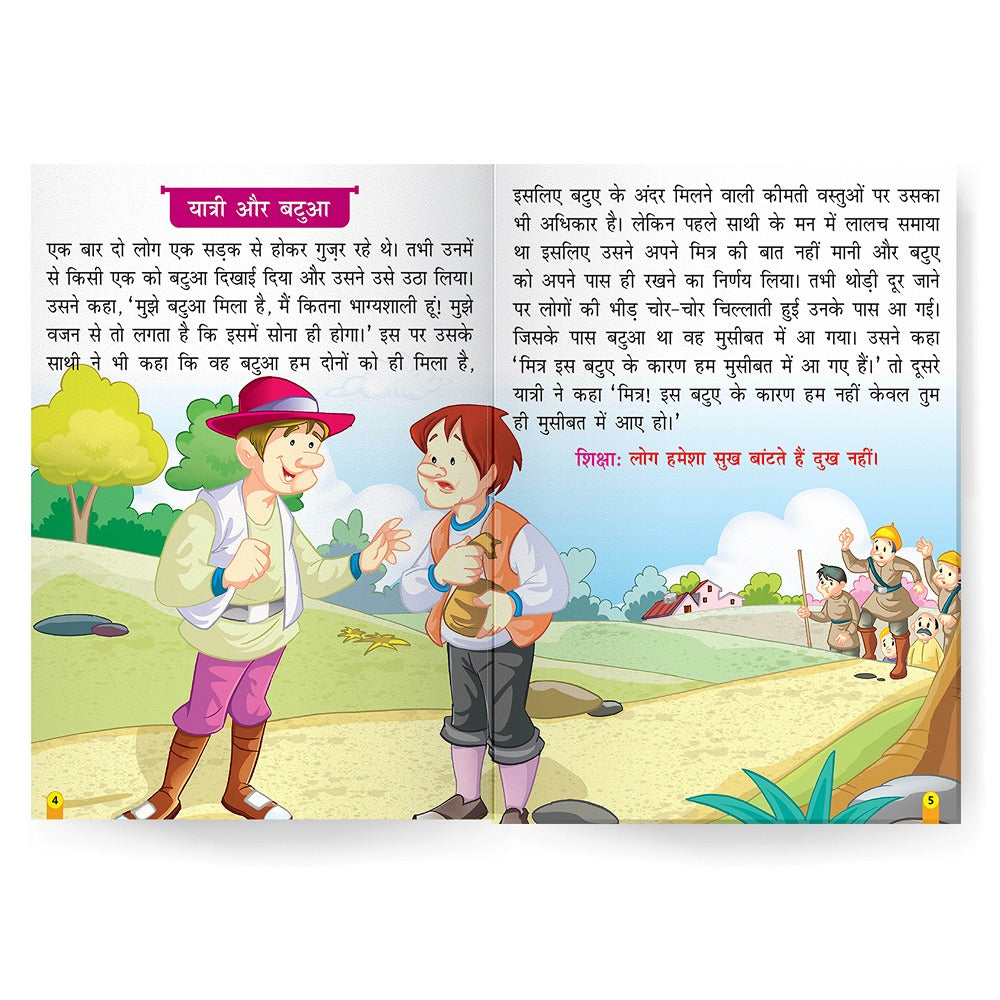 Majedar Kahaniya Part - 1 Hindi Story Books - Entertaining Tales For Kids